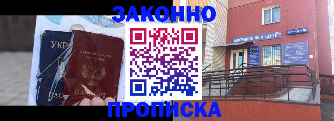 временная регистрация купить в Дрезне