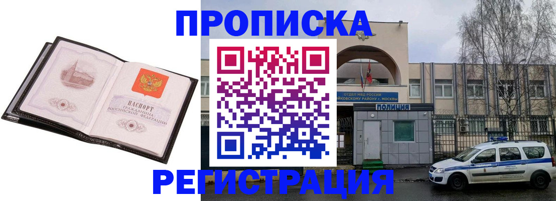 прописка регистрация в Дрезне