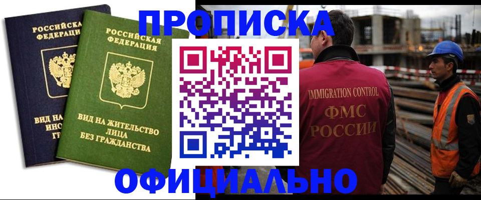 временная регистрация собственник в Дрезне