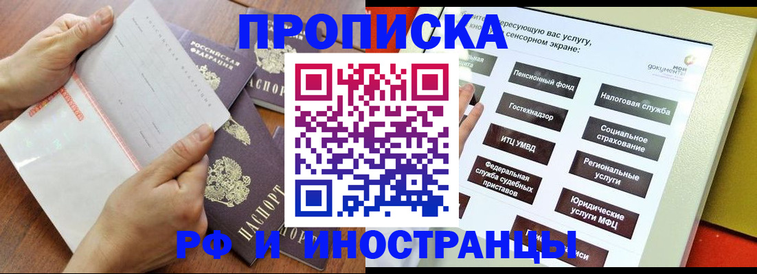 прописка для кредита в Дрезне