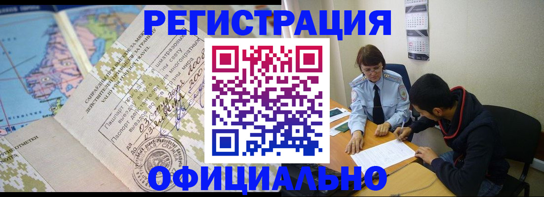 временная регистрация адрес в Дрезне